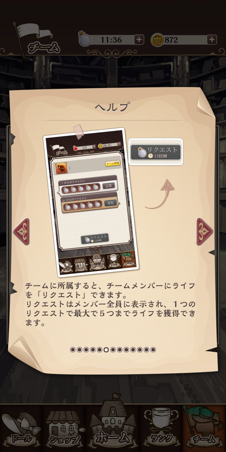 オズの原罪 -Sin of OZ-のポップアップガイド