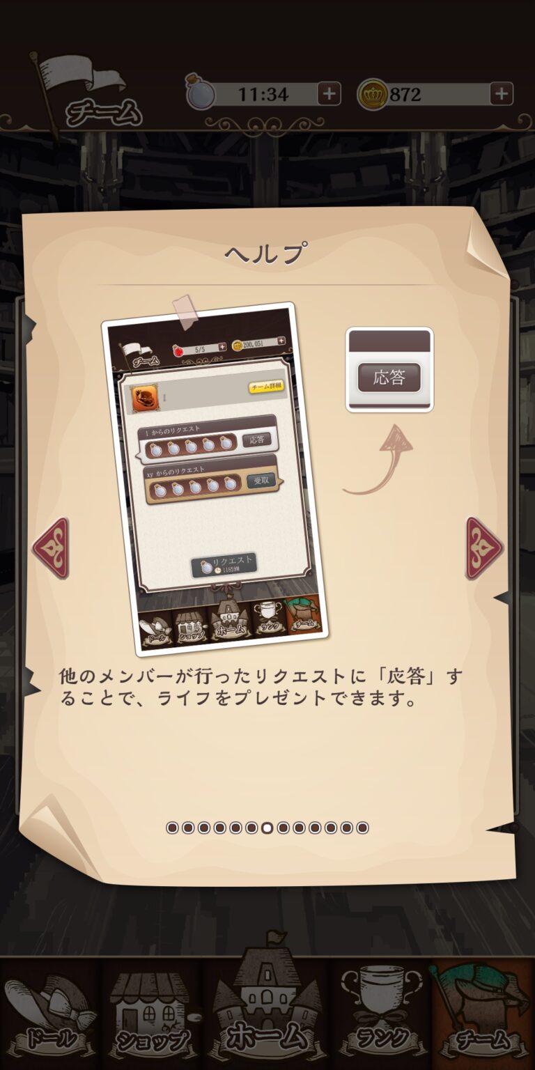 オズの原罪 -Sin of OZ-のポップアップガイド