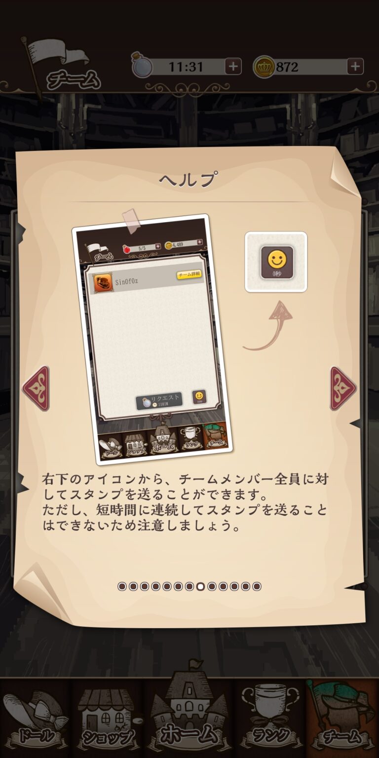 オズの原罪 -Sin of OZ-のポップアップガイド