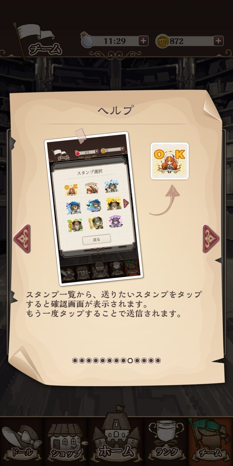 オズの原罪 -Sin of OZ-のポップアップガイド