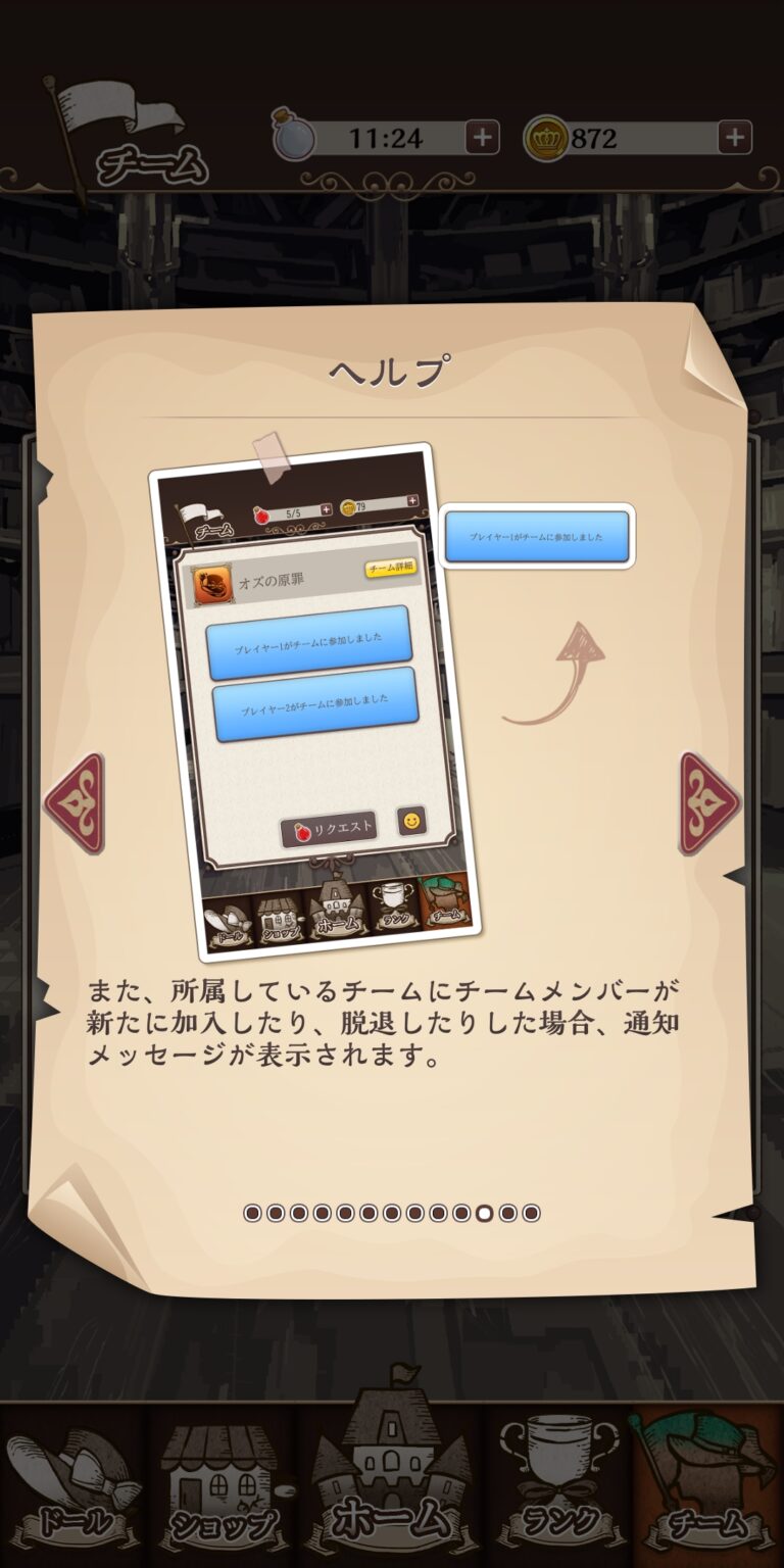 オズの原罪 -Sin of OZ-のポップアップガイド