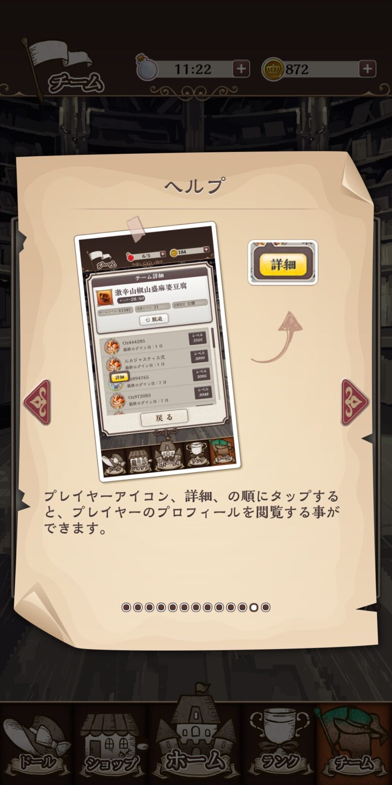 オズの原罪 -Sin of OZ-のポップアップガイド