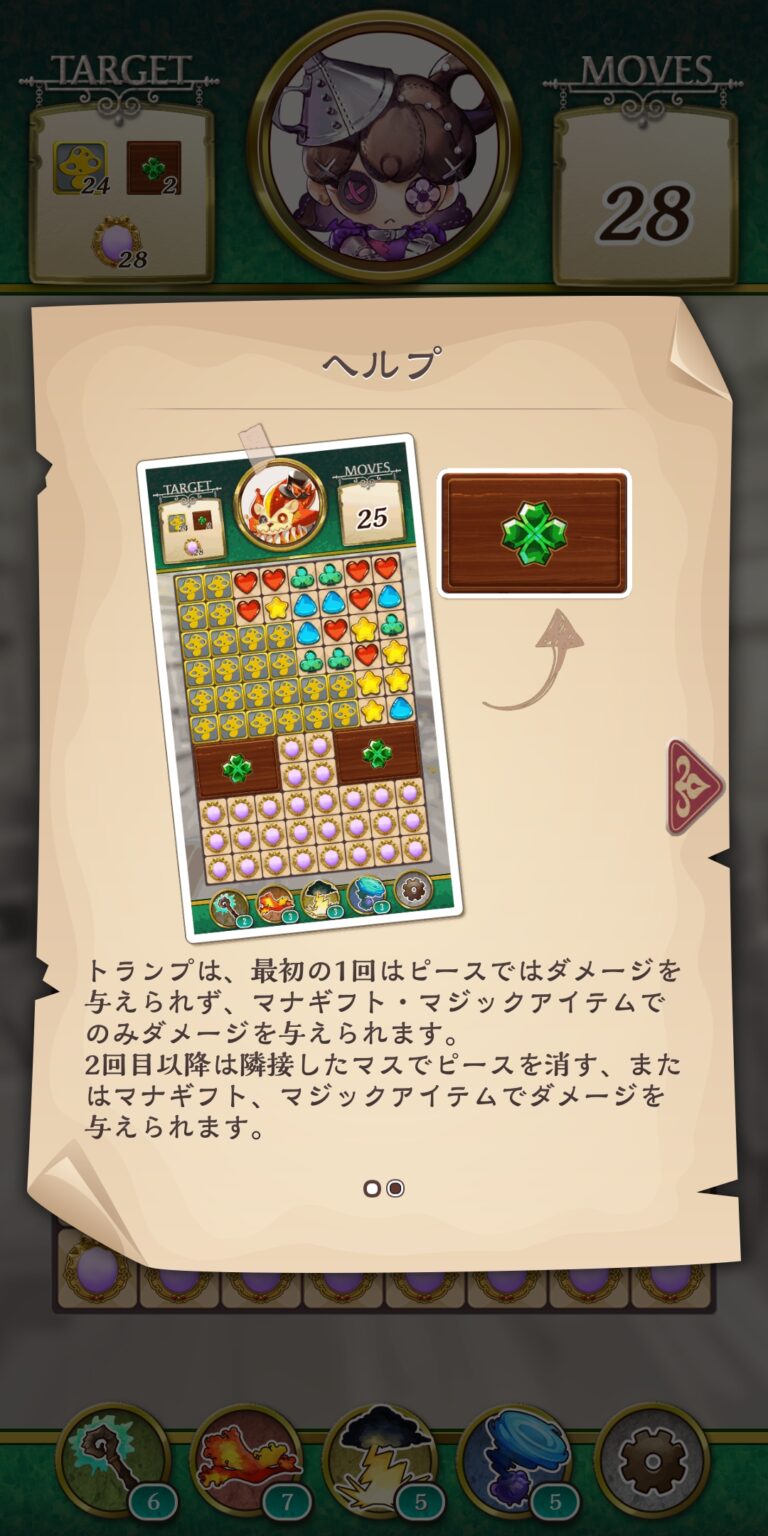 オズの原罪 -Sin of OZ-のポップアップガイド