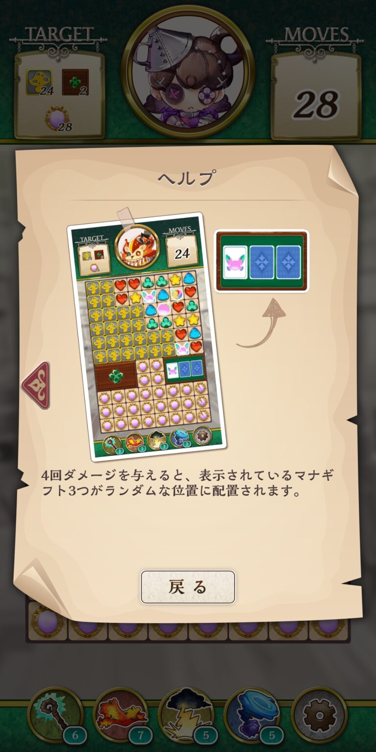 オズの原罪 -Sin of OZ-のポップアップガイド