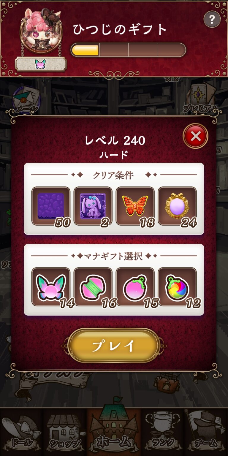 オズの原罪 -Sin of OZ-のパズル