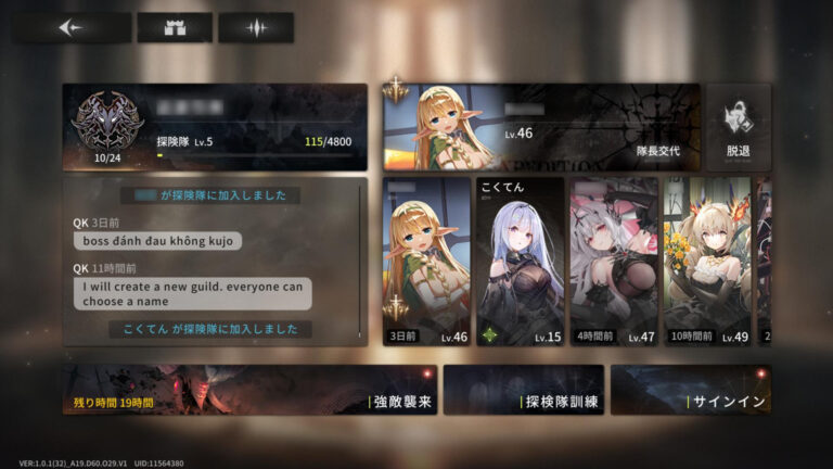 星落：深淵のエルピスのフレンド・ギルド