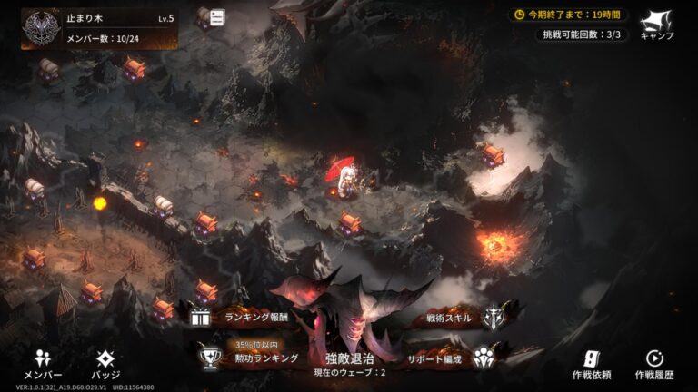 星落：深淵のエルピスのフィールド画面