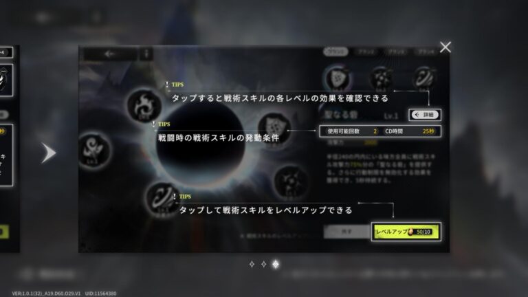 星落：深淵のエルピスのポップアップガイド
