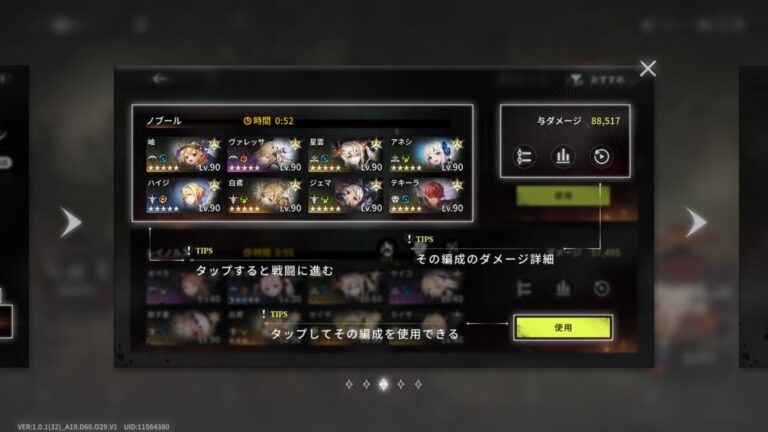 星落：深淵のエルピスのポップアップガイド