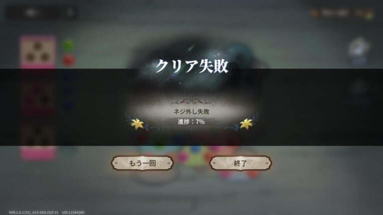 星落：深淵のエルピスのミニゲーム