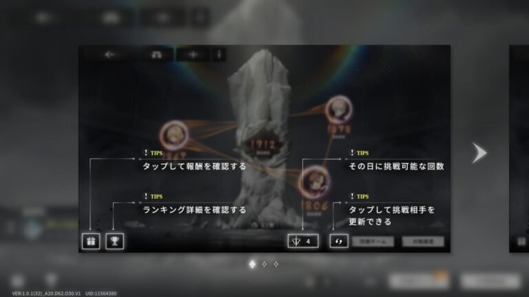 星落：深淵のエルピスのポップアップガイド