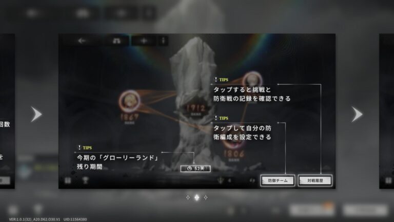 星落：深淵のエルピスのポップアップガイド