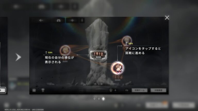 星落：深淵のエルピスのポップアップガイド