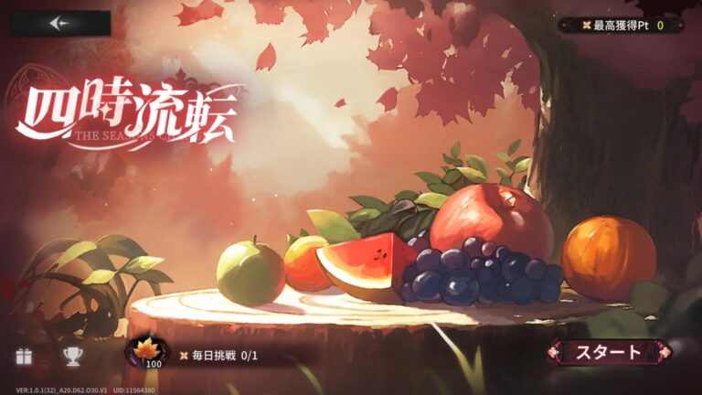 星落：深淵のエルピスのミニゲーム