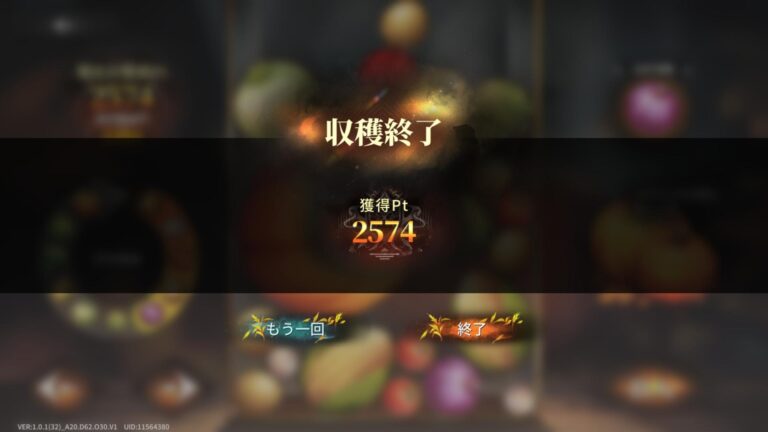 星落：深淵のエルピスのミニゲーム