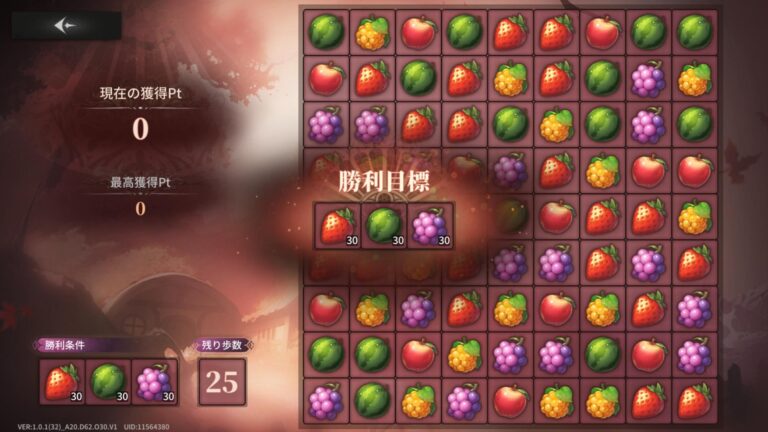 星落：深淵のエルピスのミニゲーム