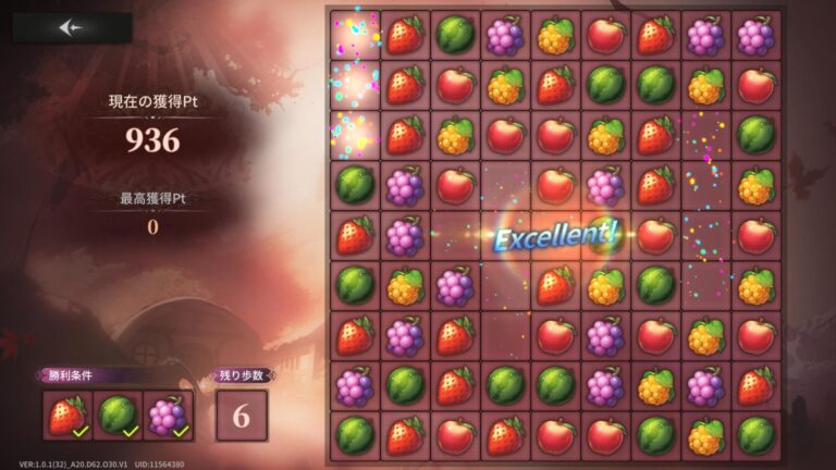 星落：深淵のエルピスのミニゲーム