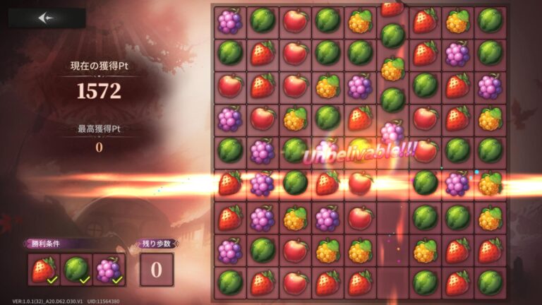 星落：深淵のエルピスのミニゲーム
