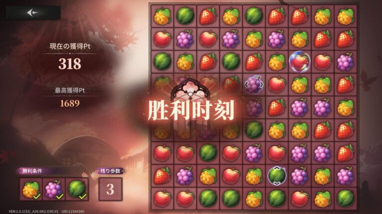 星落：深淵のエルピスのミニゲーム