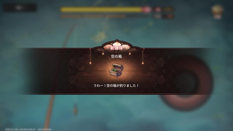 星落：深淵のエルピスの釣り画面