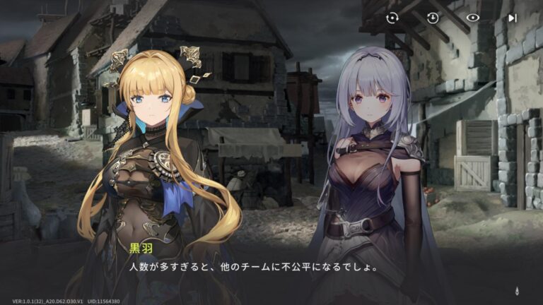 星落：深淵のエルピスのアドベンチャーパート