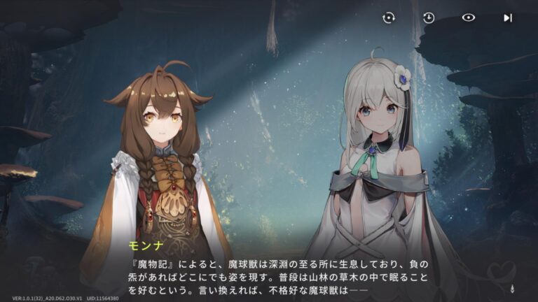 星落：深淵のエルピスのアドベンチャーパート