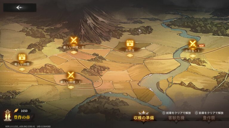 星落：深淵のエルピスのストーリー選択