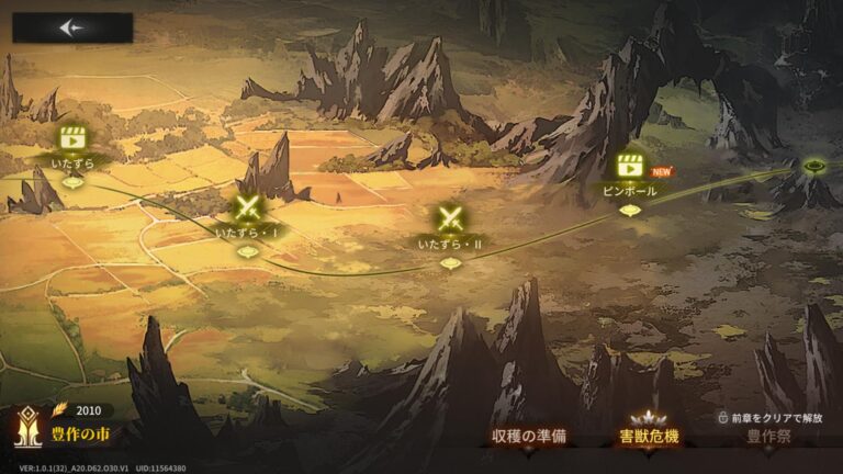 星落：深淵のエルピスのストーリー選択