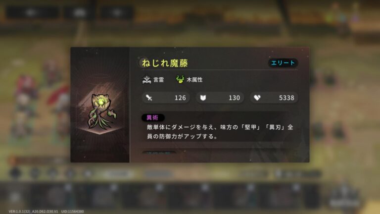 星落：深淵のエルピスのバトル画面