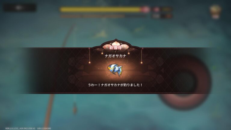 星落：深淵のエルピスの釣り画面