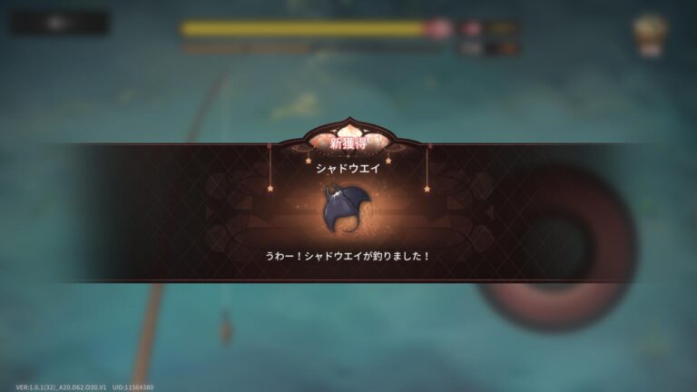 星落：深淵のエルピスの釣り画面