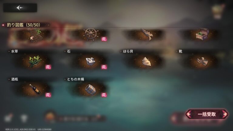 星落：深淵のエルピスの図鑑 