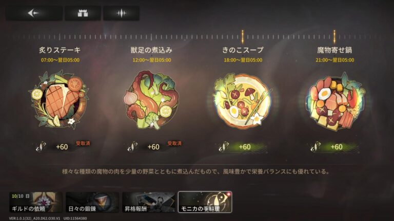 星落：深淵のエルピスの料理