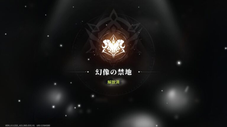 星落：深淵のエルピスの解放メッセージ