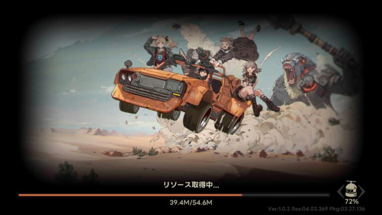 ステラートラベラー（Stellar Traveler）のダウンロード画面
