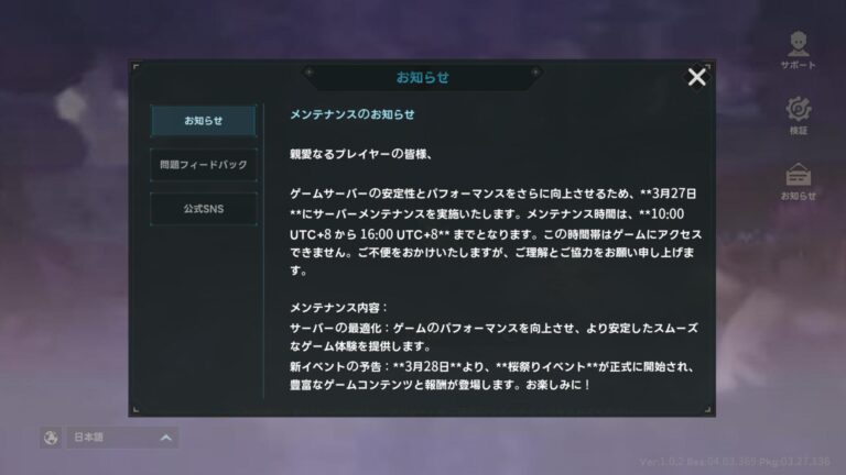 ステラートラベラー（Stellar Traveler）のお知らせ