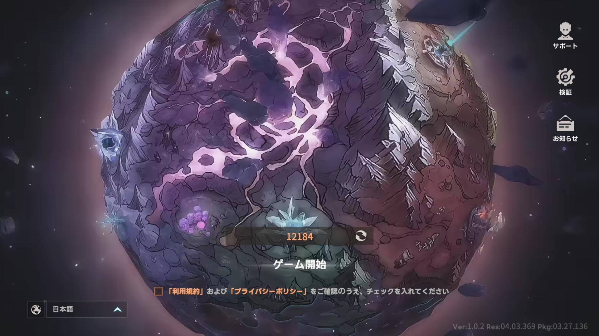 ステラートラベラー（Stellar Traveler）