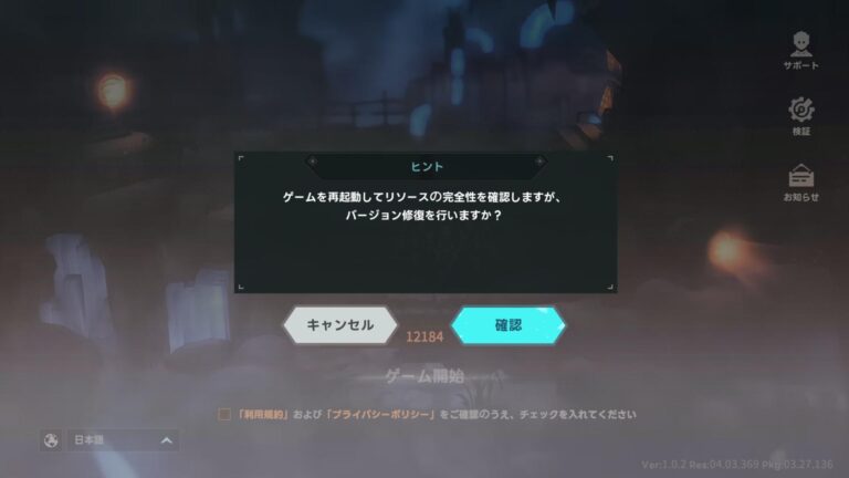 ステラートラベラー（Stellar Traveler）のダウンロード画面