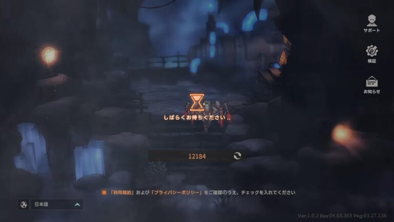 ステラートラベラー（Stellar Traveler）のローディング画面