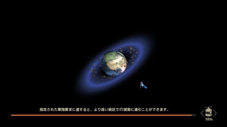 ステラートラベラー（Stellar Traveler）のローディング画面