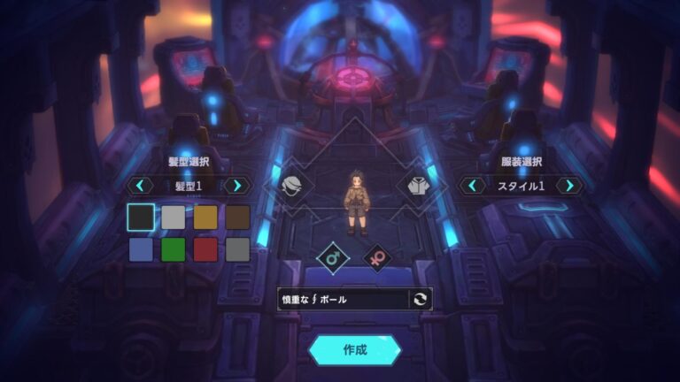 ステラートラベラー（Stellar Traveler）のキャラメイク・カスタマイズ