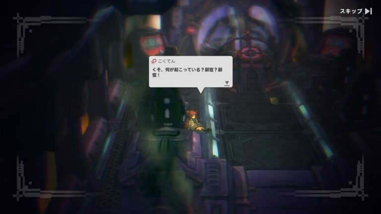 ステラートラベラー（Stellar Traveler）のアドベンチャーパート
