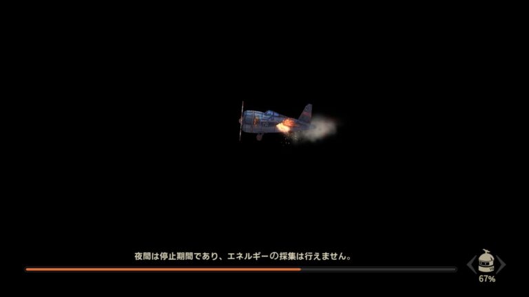 ステラートラベラー（Stellar Traveler）のローディング画面