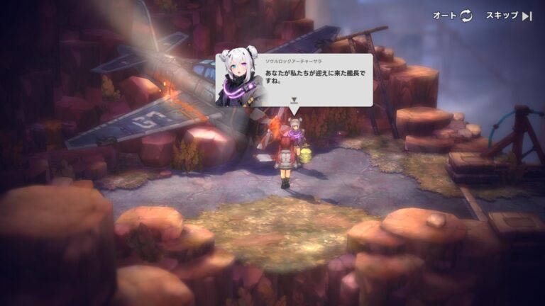 ステラートラベラー（Stellar Traveler）のアドベンチャーパート