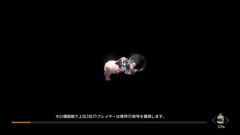 ステラートラベラー（Stellar Traveler）のローディング画面