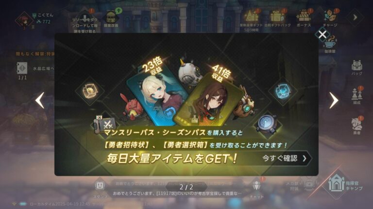 ステラートラベラー（Stellar Traveler）のお知らせ