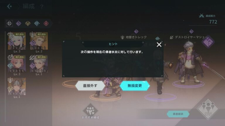 ステラートラベラー（Stellar Traveler）のダイアログ