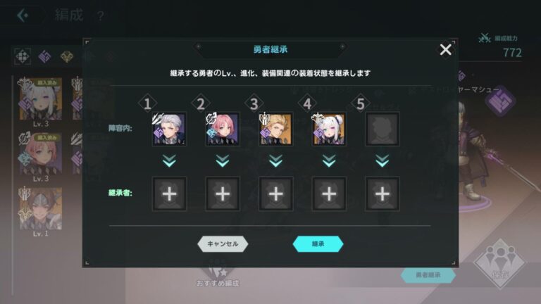 ステラートラベラー（Stellar Traveler）のパーティ管理