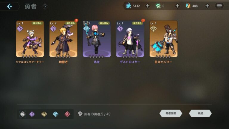 ステラートラベラー（Stellar Traveler）のパーティ管理