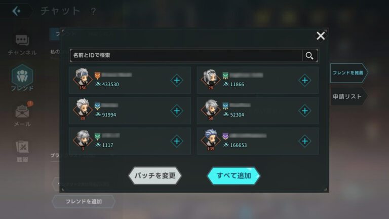 ステラートラベラー（Stellar Traveler）のフレンド・ギルド